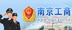 乐业合作伙伴南京工商
